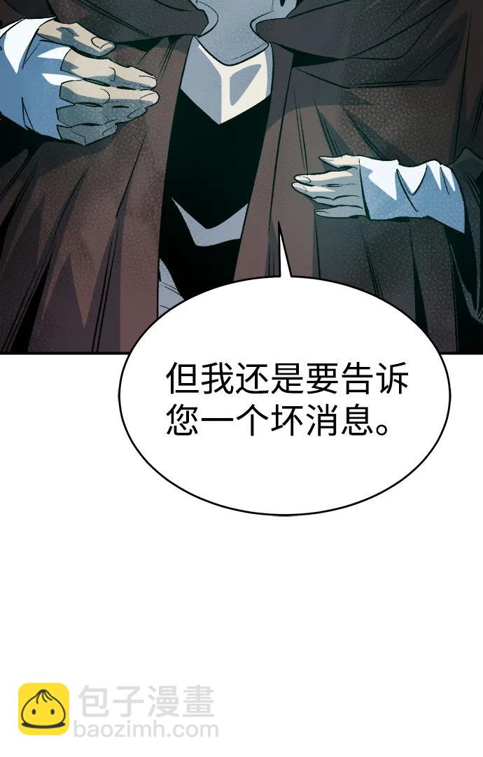 死靈法師：亡靈支配者 - [第155話] 勇山站，希波利亞的寒氣-4(2/3) - 1