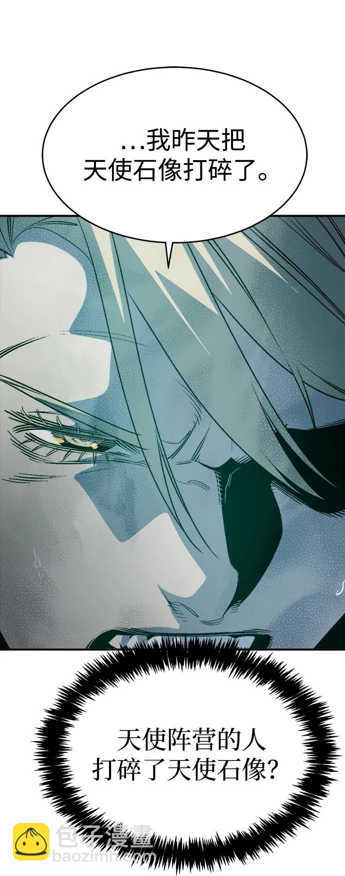 死靈法師：亡靈支配者 - [第155話] 勇山站，希波利亞的寒氣-4(2/3) - 2