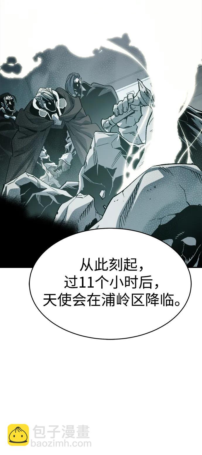 死靈法師：亡靈支配者 - [第155話] 勇山站，希波利亞的寒氣-4(2/3) - 4