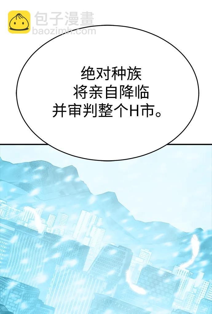 死靈法師：亡靈支配者 - [第155話] 勇山站，希波利亞的寒氣-4(2/3) - 5