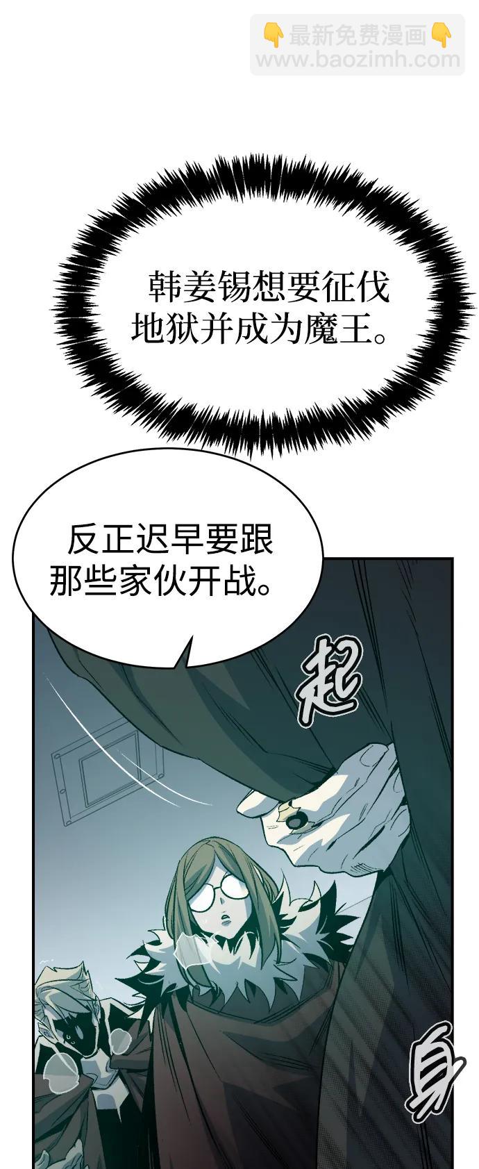 死靈法師：亡靈支配者 - [第155話] 勇山站，希波利亞的寒氣-4(2/3) - 7