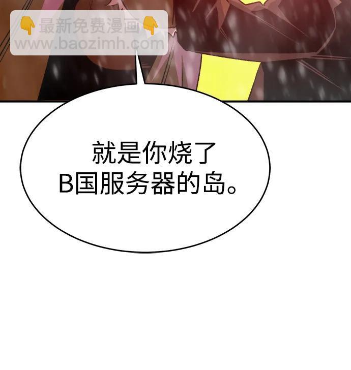 死靈法師：亡靈支配者 - [第155話] 勇山站，希波利亞的寒氣-4(1/3) - 7