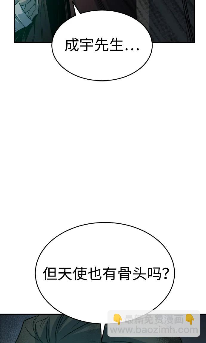 死靈法師：亡靈支配者 - [第155話] 勇山站，希波利亞的寒氣-4(2/3) - 8