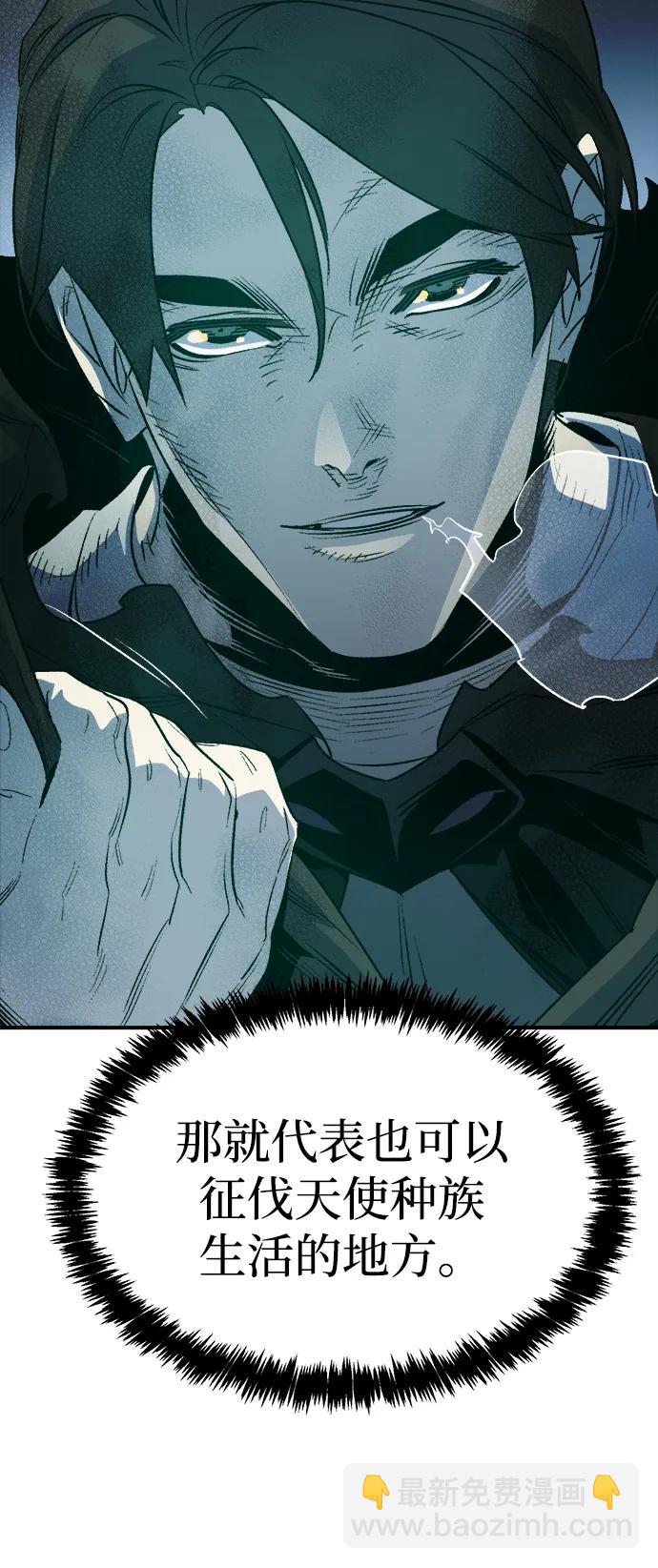 死靈法師：亡靈支配者 - [第155話] 勇山站，希波利亞的寒氣-4(2/3) - 1