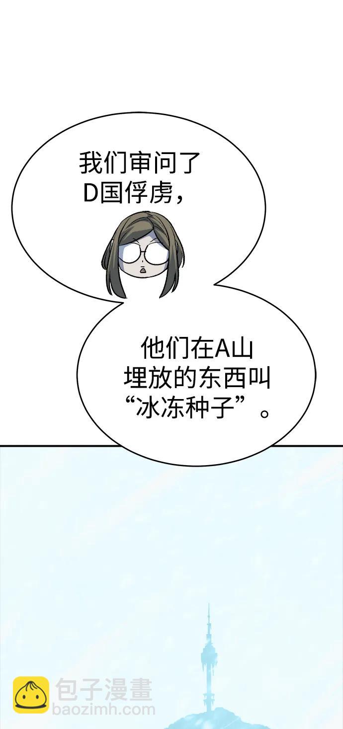 死靈法師：亡靈支配者 - [第155話] 勇山站，希波利亞的寒氣-4(2/3) - 4