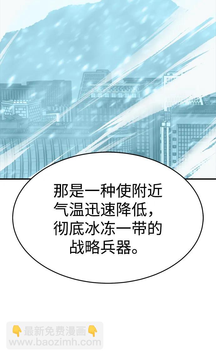 死靈法師：亡靈支配者 - [第155話] 勇山站，希波利亞的寒氣-4(2/3) - 5