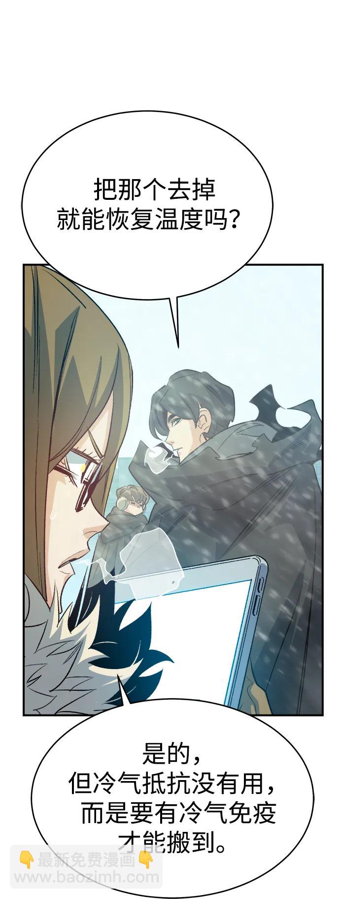 死靈法師：亡靈支配者 - [第155話] 勇山站，希波利亞的寒氣-4(2/3) - 6