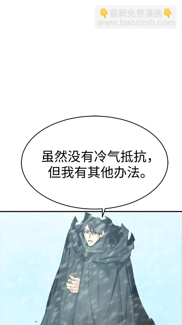 死靈法師：亡靈支配者 - [第155話] 勇山站，希波利亞的寒氣-4(2/3) - 7