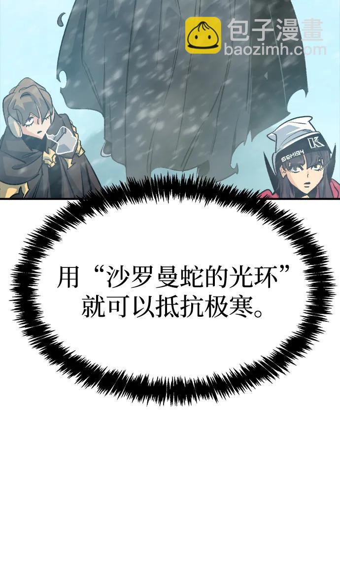 死靈法師：亡靈支配者 - [第155話] 勇山站，希波利亞的寒氣-4(2/3) - 8