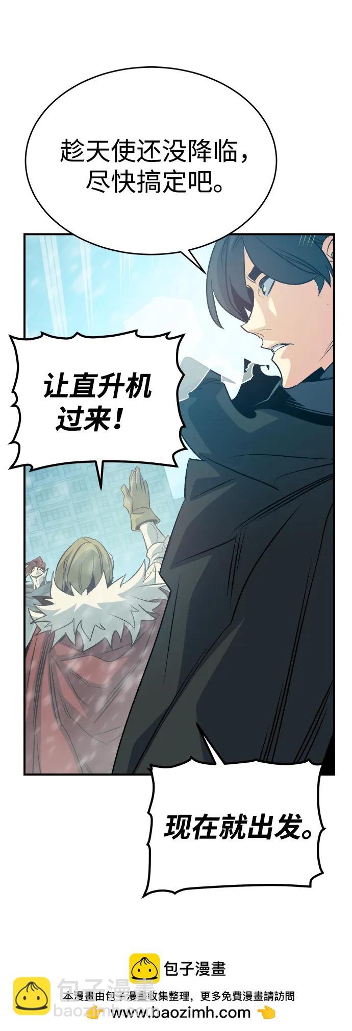 死靈法師：亡靈支配者 - [第155話] 勇山站，希波利亞的寒氣-4(2/3) - 1