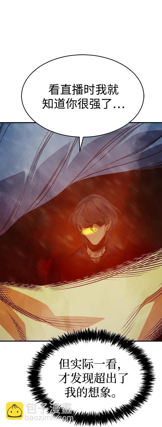 死靈法師：亡靈支配者 - [第155話] 勇山站，希波利亞的寒氣-4(1/3) - 8