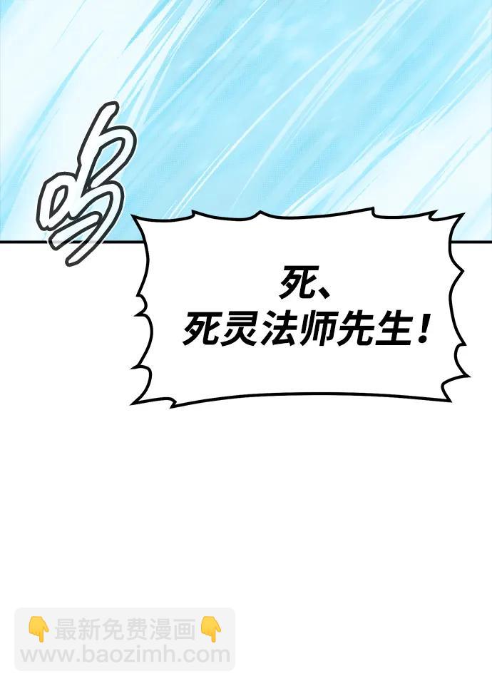 死靈法師：亡靈支配者 - [第155話] 勇山站，希波利亞的寒氣-4(2/3) - 3