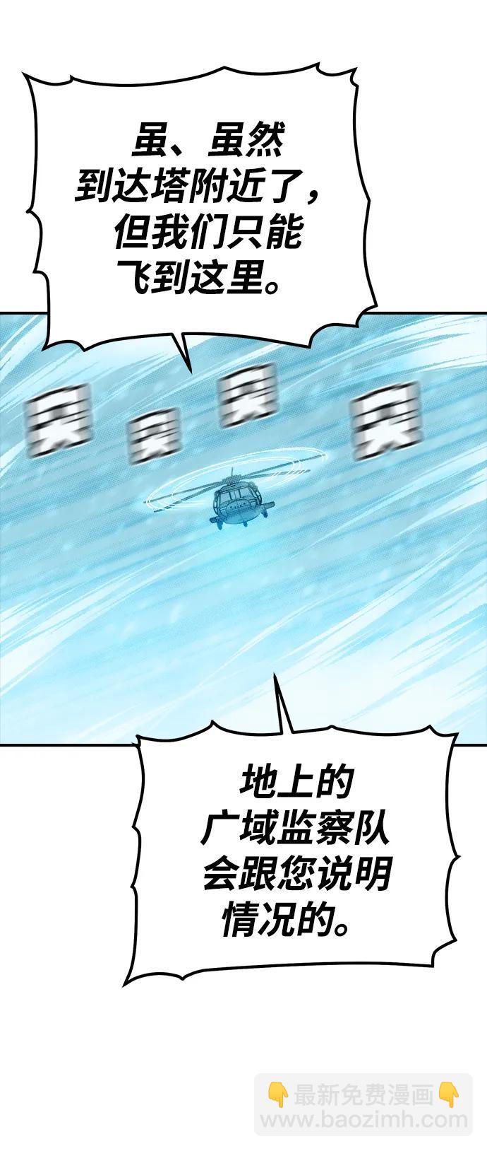 死靈法師：亡靈支配者 - [第155話] 勇山站，希波利亞的寒氣-4(2/3) - 4