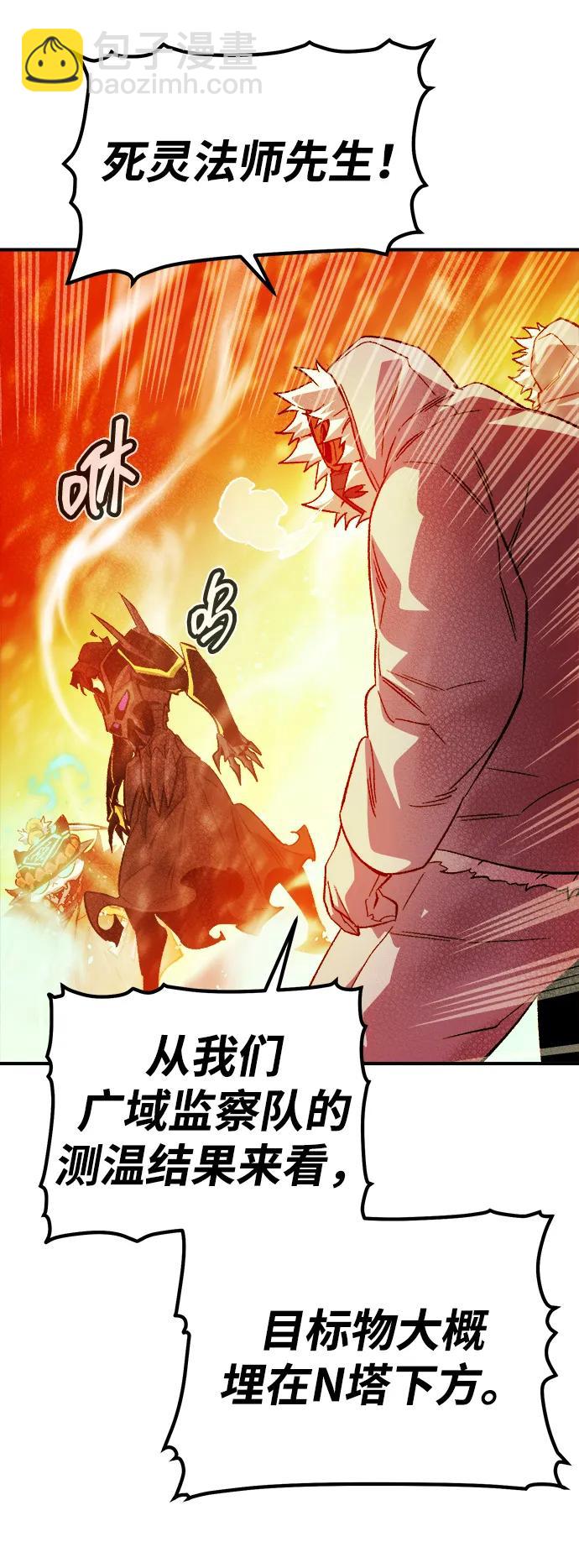 死靈法師：亡靈支配者 - [第155話] 勇山站，希波利亞的寒氣-4(2/3) - 8