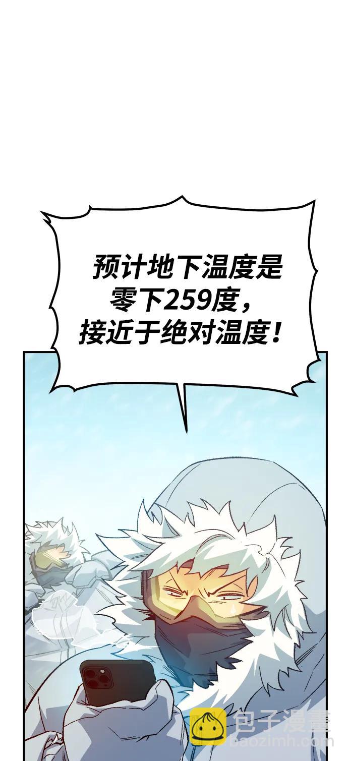 死靈法師：亡靈支配者 - [第155話] 勇山站，希波利亞的寒氣-4(2/3) - 1