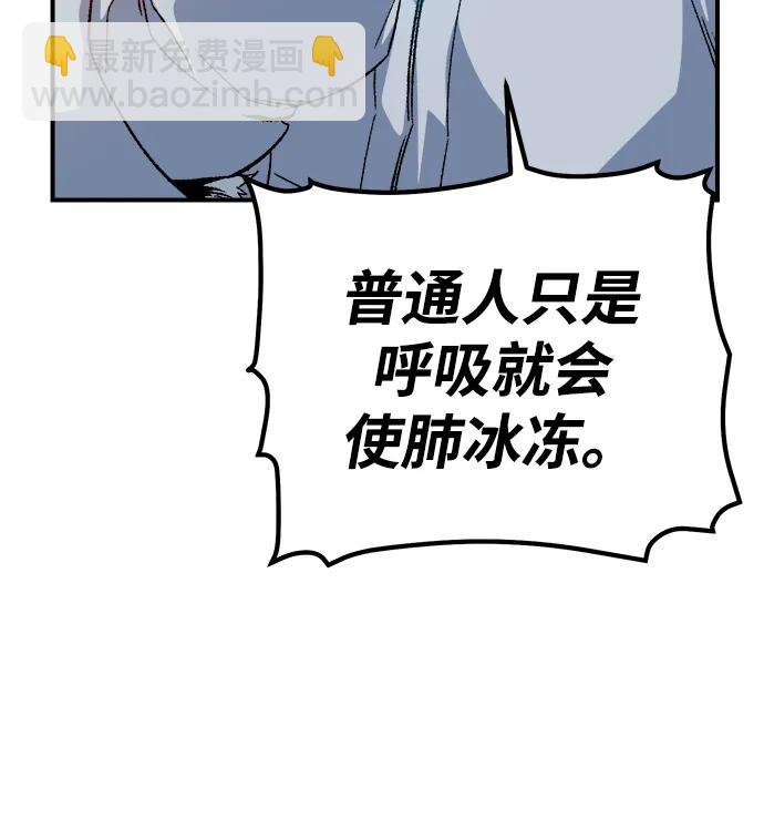 死靈法師：亡靈支配者 - [第155話] 勇山站，希波利亞的寒氣-4(2/3) - 2