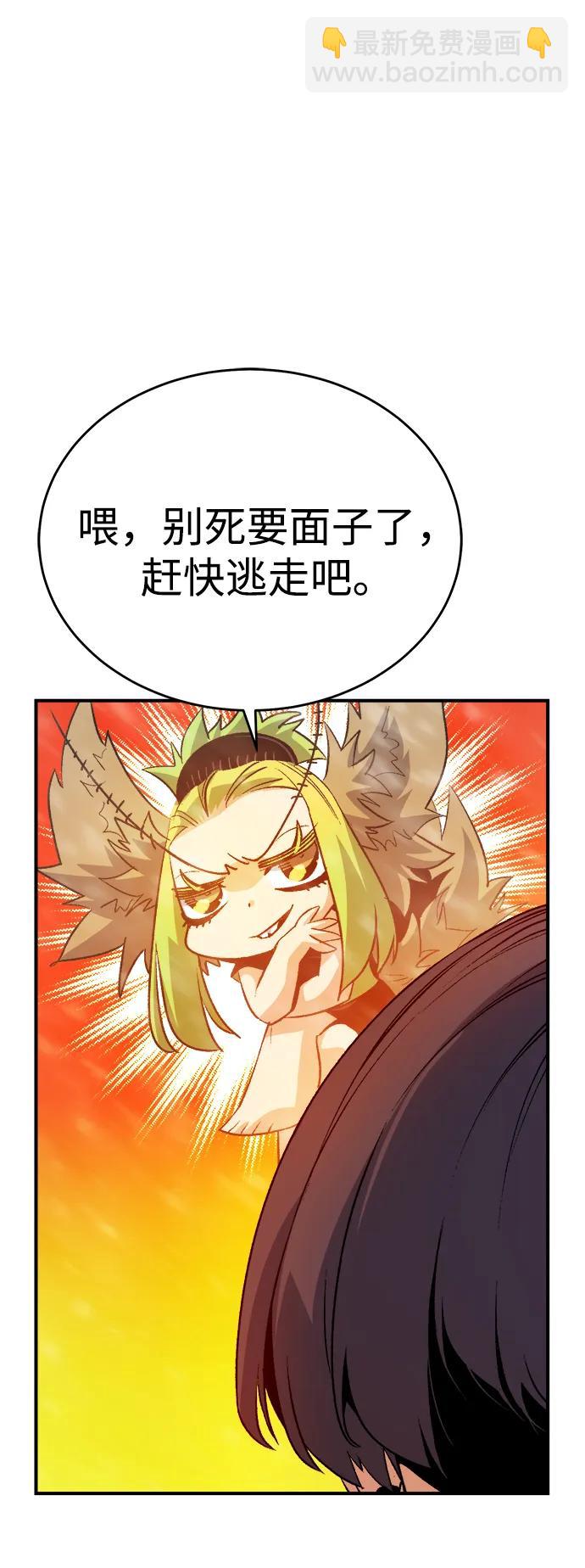 死靈法師：亡靈支配者 - [第155話] 勇山站，希波利亞的寒氣-4(1/3) - 1