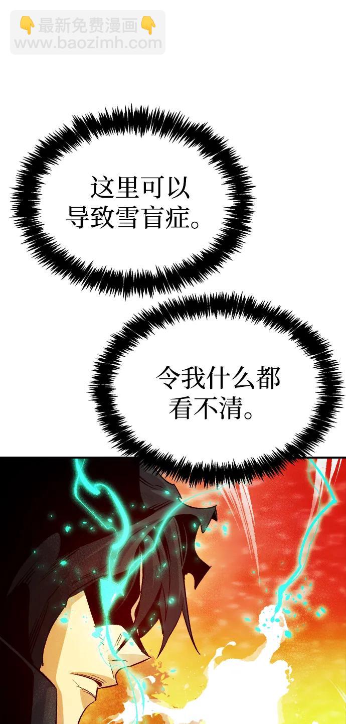 死靈法師：亡靈支配者 - [第155話] 勇山站，希波利亞的寒氣-4(2/3) - 8