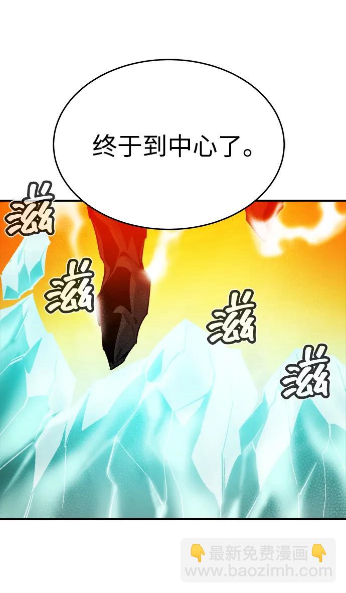 死靈法師：亡靈支配者 - [第155話] 勇山站，希波利亞的寒氣-4(2/3) - 2