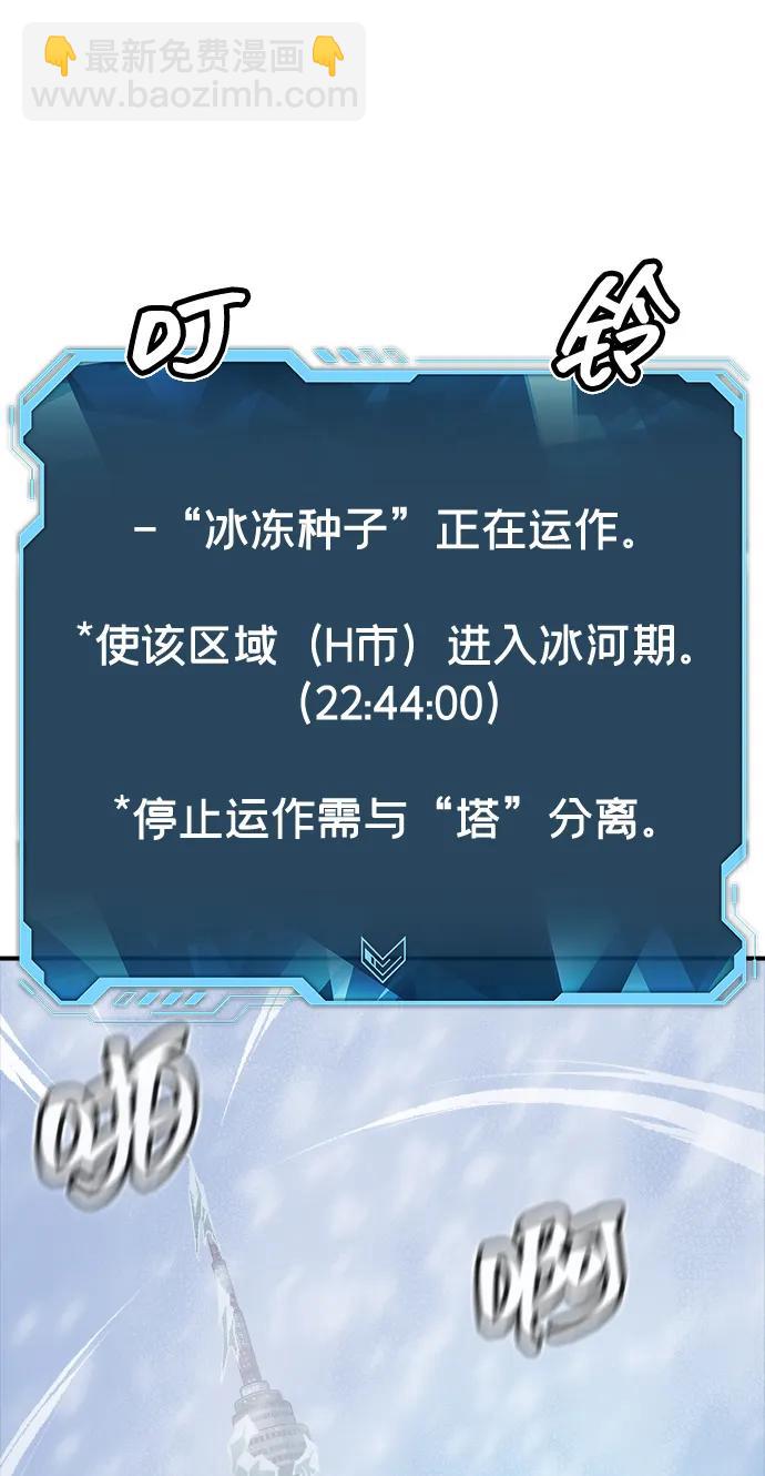 死靈法師：亡靈支配者 - [第155話] 勇山站，希波利亞的寒氣-4(2/3) - 3