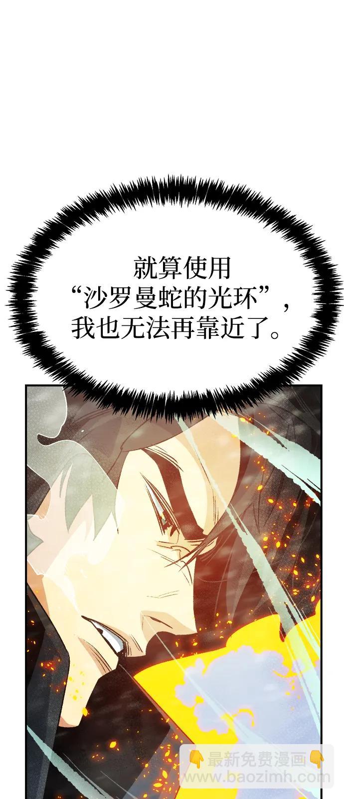 死靈法師：亡靈支配者 - [第155話] 勇山站，希波利亞的寒氣-4(2/3) - 5