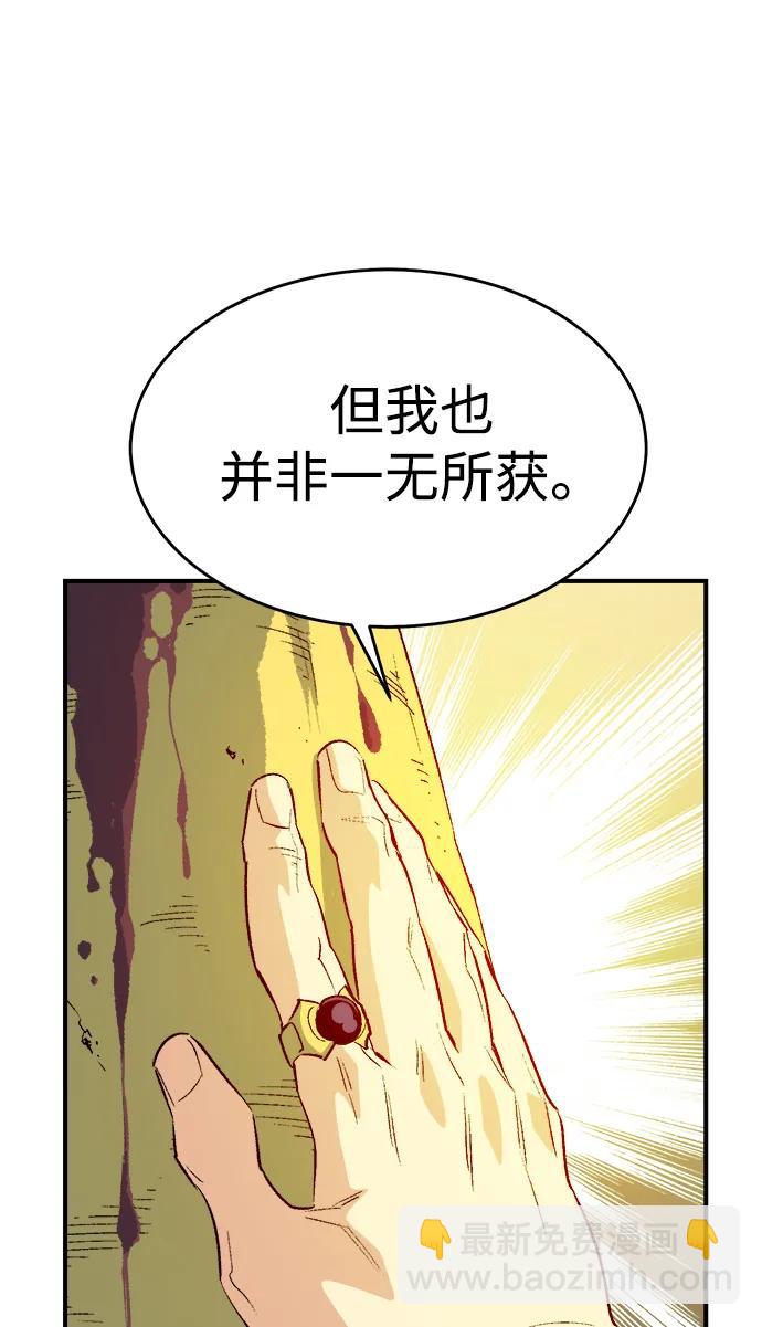 死靈法師：亡靈支配者 - [第157話] W市，墜落的E國飛艇-1(1/3) - 2