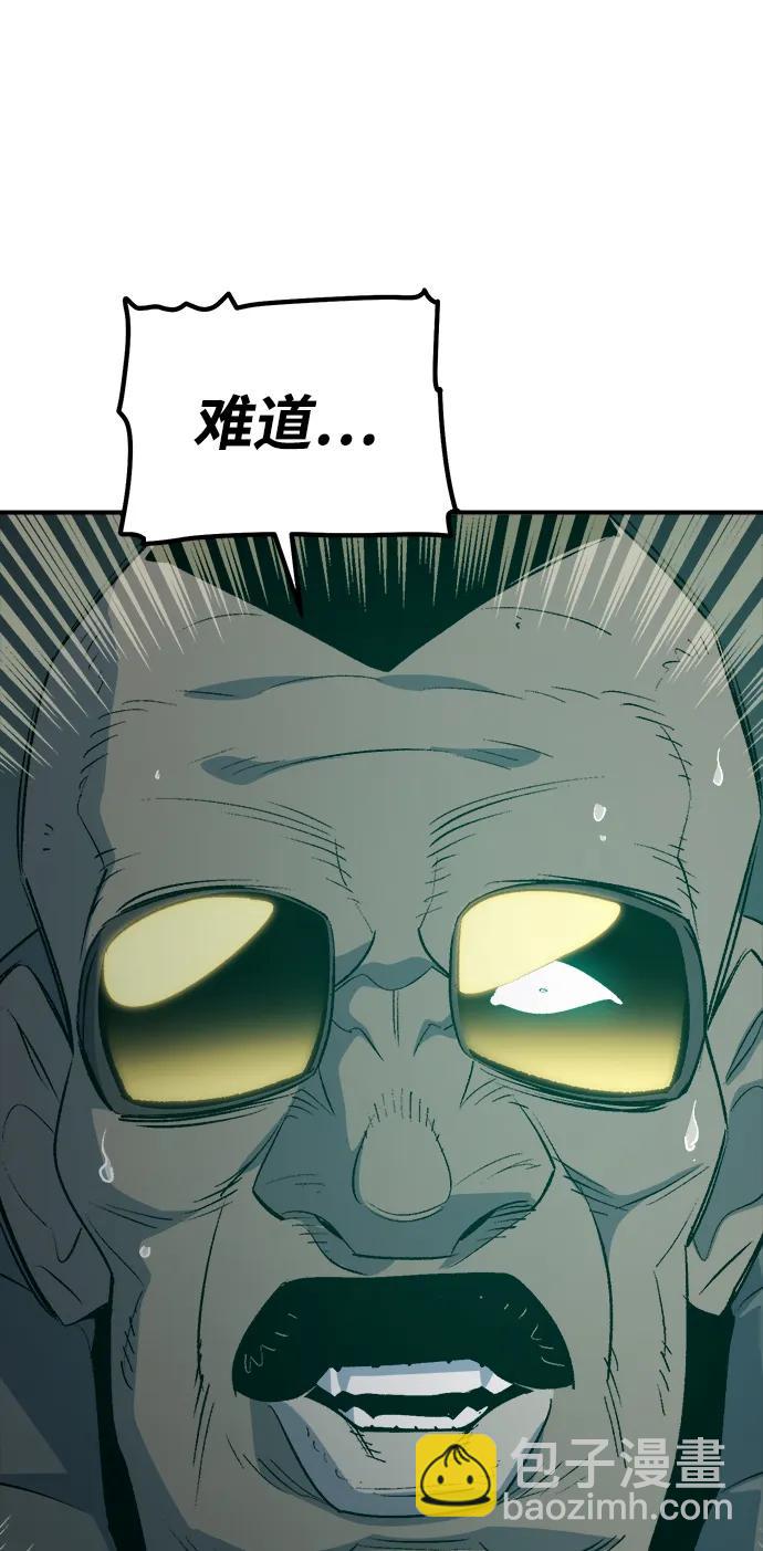 死靈法師：亡靈支配者 - [第157話] W市，墜落的E國飛艇-1(3/3) - 1