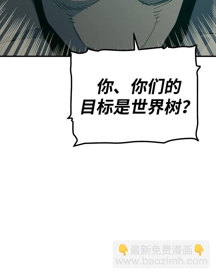 死靈法師：亡靈支配者 - [第157話] W市，墜落的E國飛艇-1(3/3) - 2