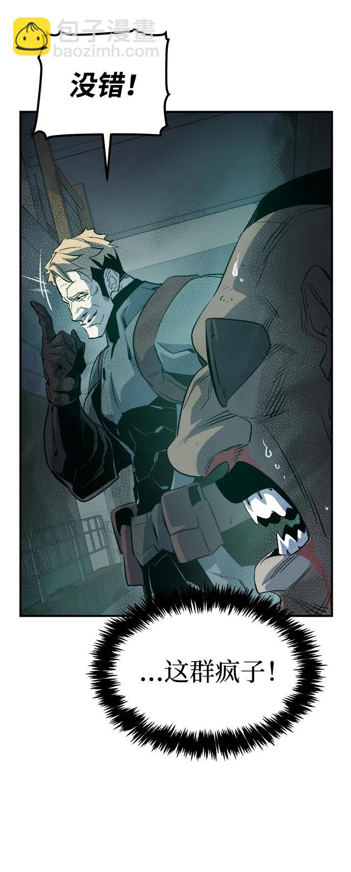 死靈法師：亡靈支配者 - [第157話] W市，墜落的E國飛艇-1(3/3) - 3