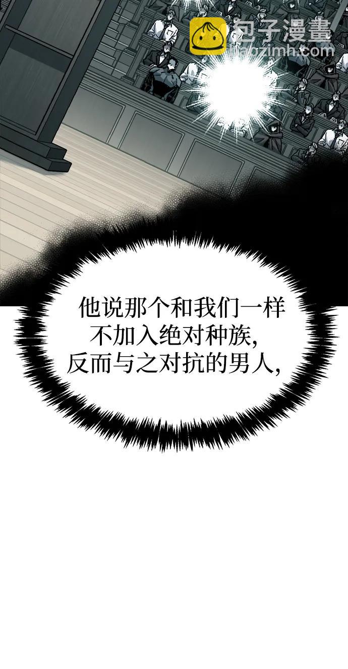 死靈法師：亡靈支配者 - [第157話] W市，墜落的E國飛艇-1(3/3) - 1