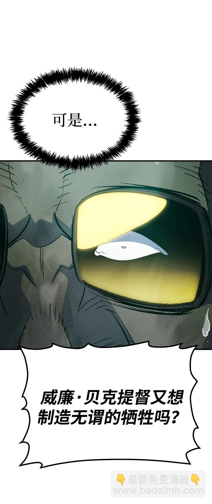 死靈法師：亡靈支配者 - [第157話] W市，墜落的E國飛艇-1(3/3) - 3