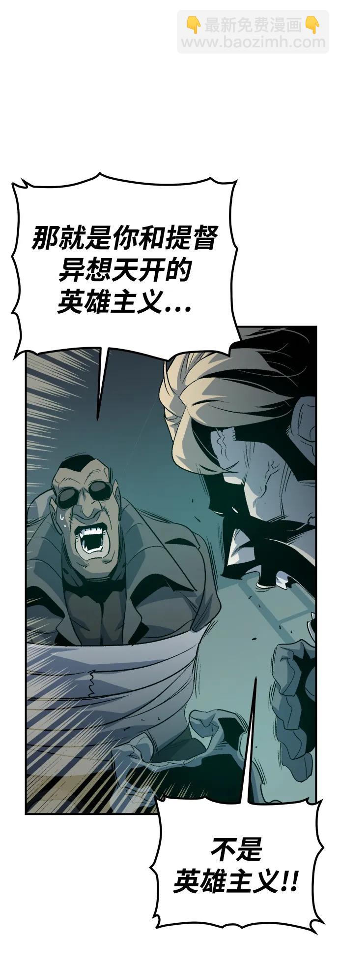 死靈法師：亡靈支配者 - [第157話] W市，墜落的E國飛艇-1(3/3) - 4