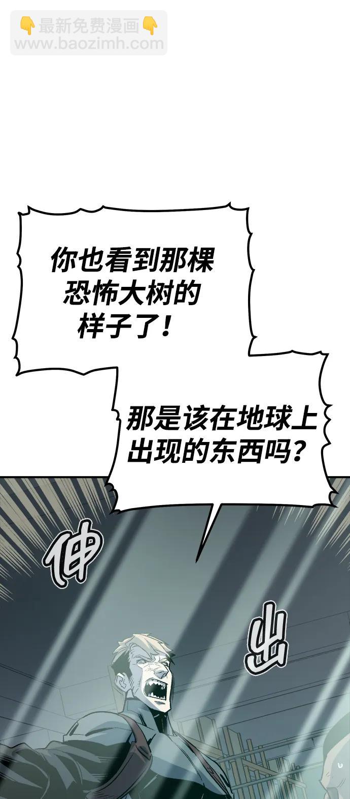 死靈法師：亡靈支配者 - [第157話] W市，墜落的E國飛艇-1(3/3) - 1