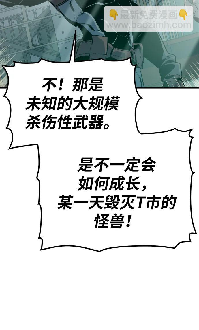 死靈法師：亡靈支配者 - [第157話] W市，墜落的E國飛艇-1(3/3) - 2