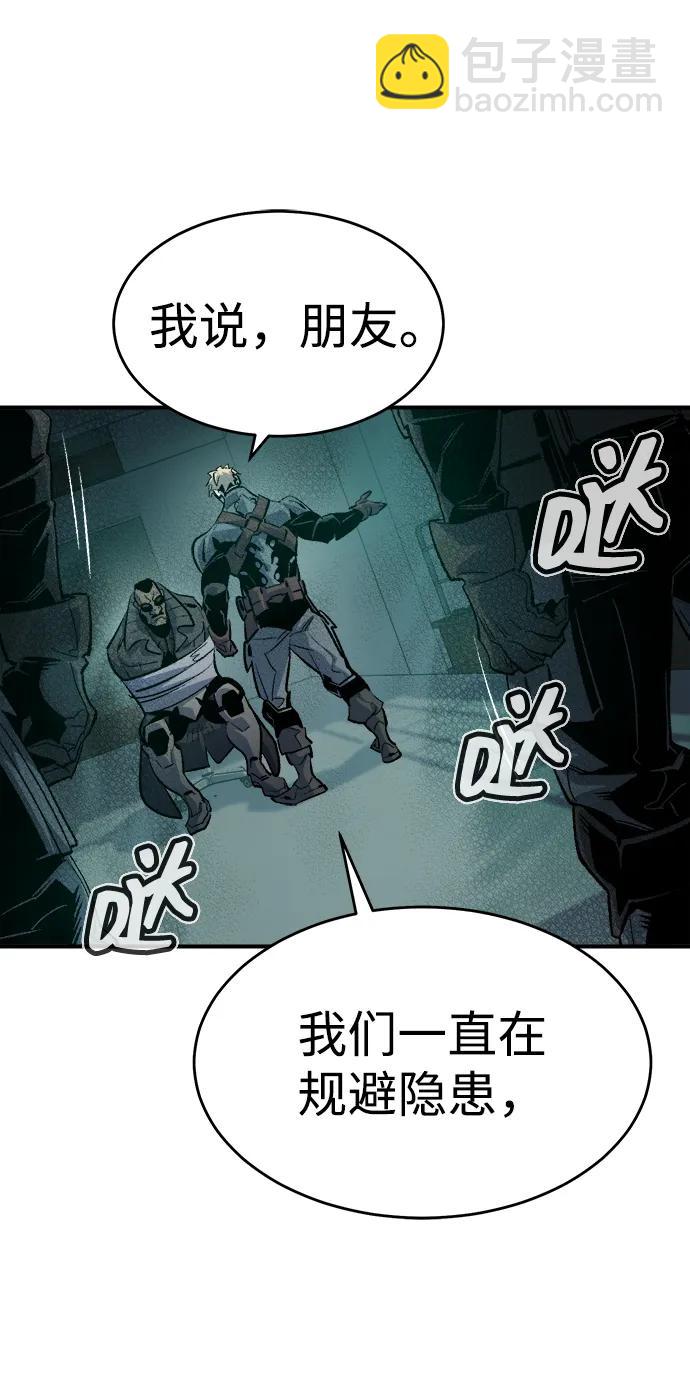 死靈法師：亡靈支配者 - [第157話] W市，墜落的E國飛艇-1(3/3) - 3