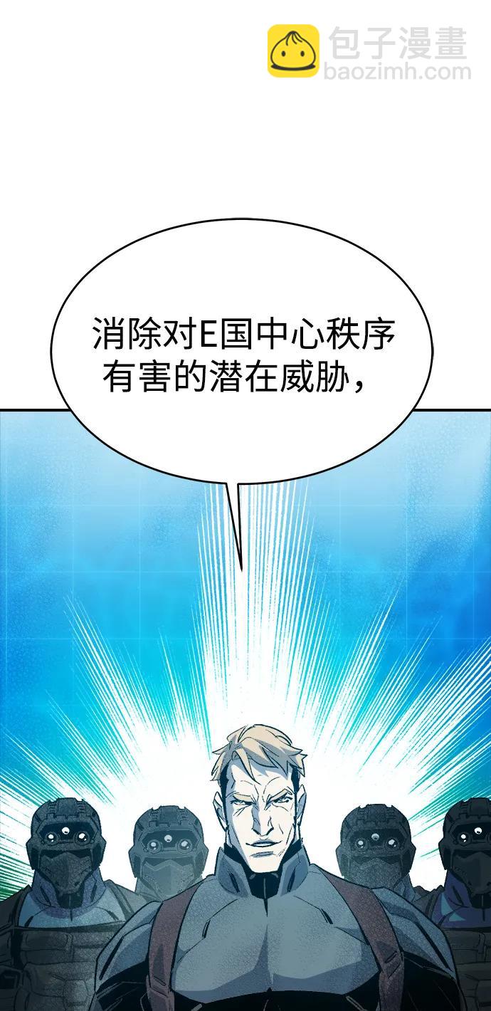 死靈法師：亡靈支配者 - [第157話] W市，墜落的E國飛艇-1(3/3) - 4