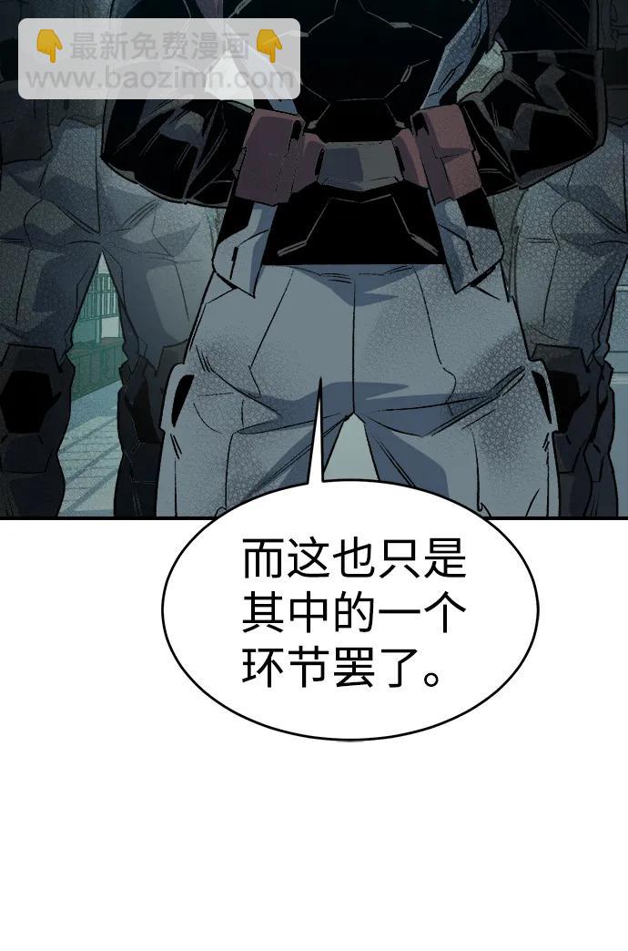 死靈法師：亡靈支配者 - [第157話] W市，墜落的E國飛艇-1(3/3) - 1