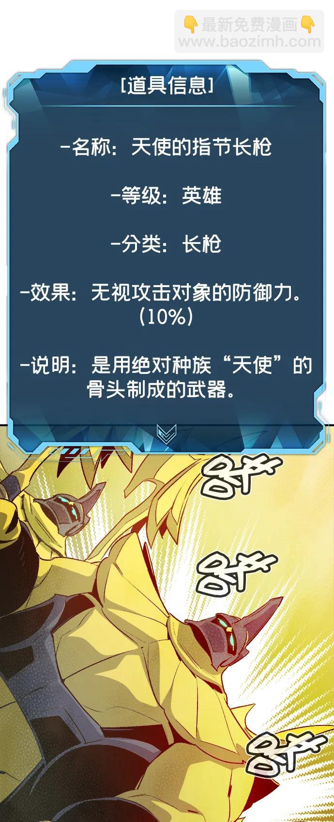 死靈法師：亡靈支配者 - [第157話] W市，墜落的E國飛艇-1(1/3) - 4