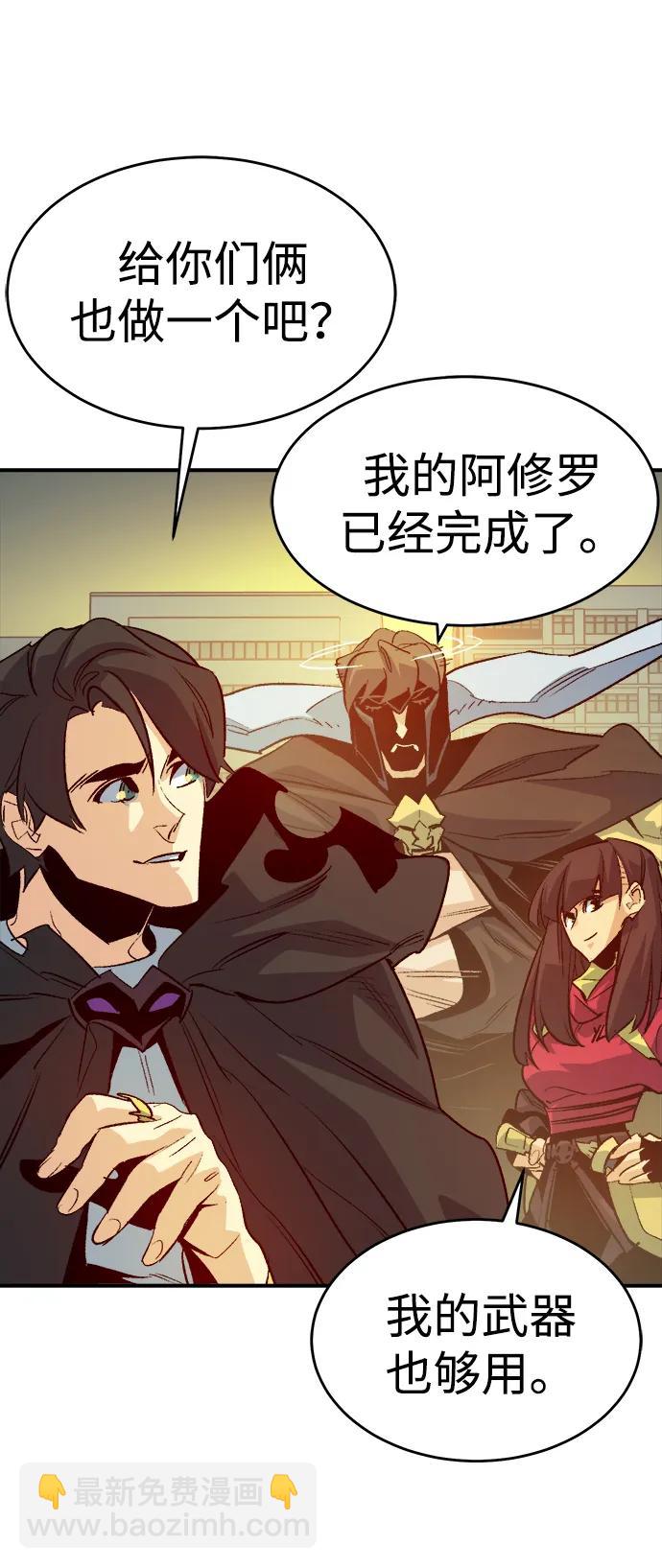 死靈法師：亡靈支配者 - [第157話] W市，墜落的E國飛艇-1(1/3) - 6