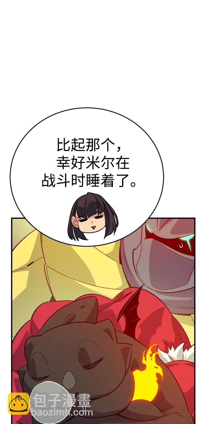 死靈法師：亡靈支配者 - [第157話] W市，墜落的E國飛艇-1(1/3) - 7