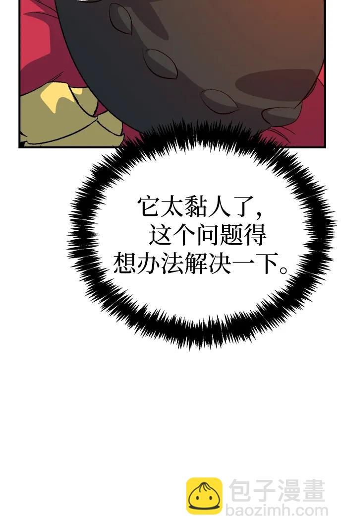 死靈法師：亡靈支配者 - [第157話] W市，墜落的E國飛艇-1(1/3) - 8