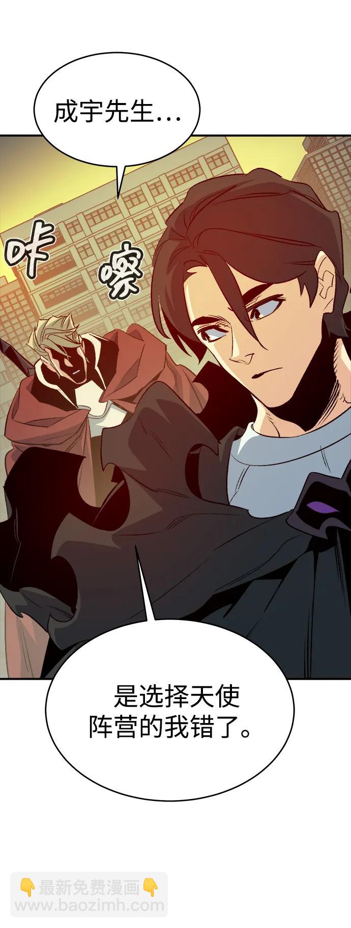 死靈法師：亡靈支配者 - [第157話] W市，墜落的E國飛艇-1(1/3) - 1