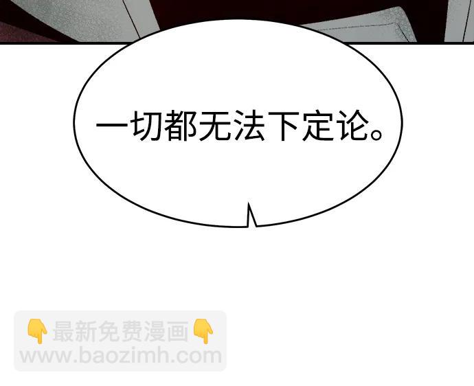 死靈法師：亡靈支配者 - [第157話] W市，墜落的E國飛艇-1(1/3) - 3