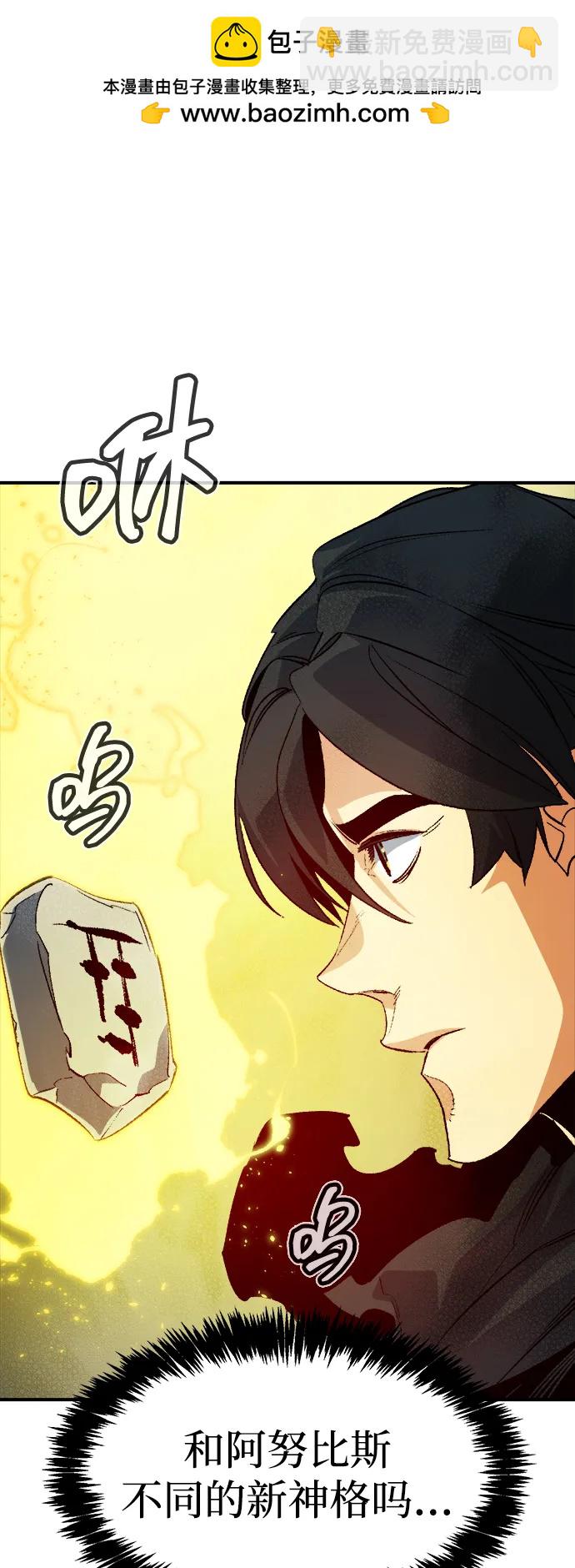 死靈法師：亡靈支配者 - [第157話] W市，墜落的E國飛艇-1(1/3) - 2