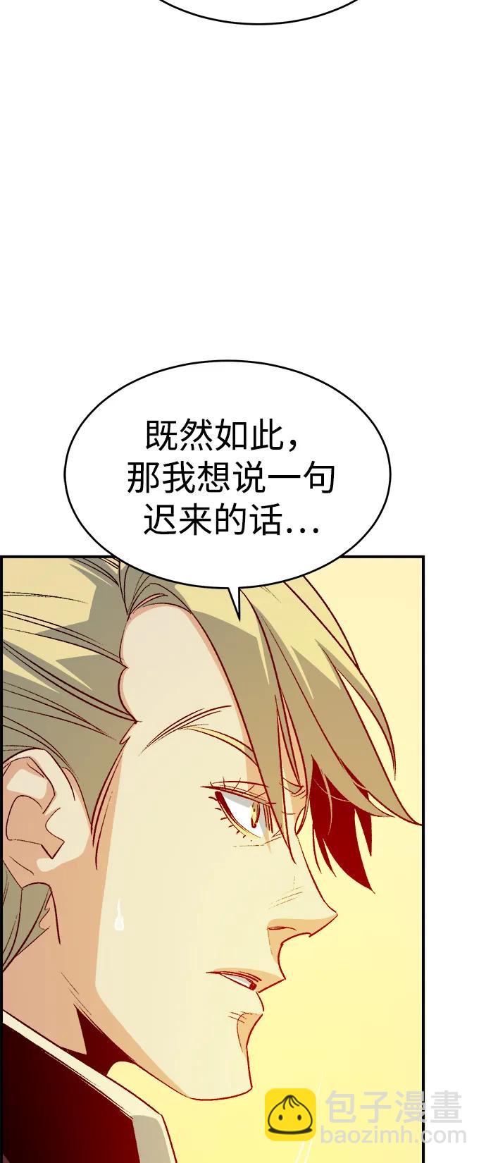 死靈法師：亡靈支配者 - [第157話] W市，墜落的E國飛艇-1(1/3) - 7