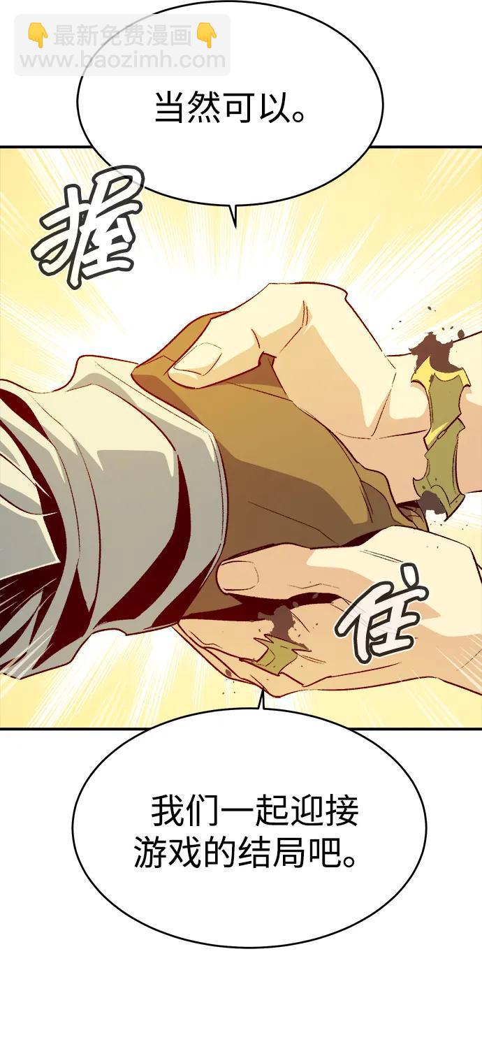 死靈法師：亡靈支配者 - [第157話] W市，墜落的E國飛艇-1(1/3) - 1