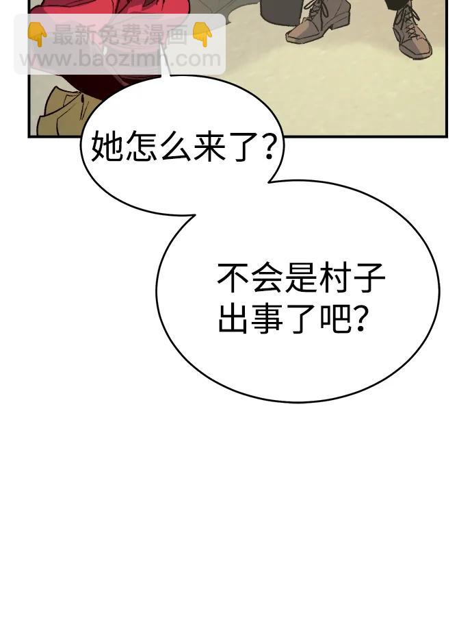 死靈法師：亡靈支配者 - [第157話] W市，墜落的E國飛艇-1(1/3) - 5