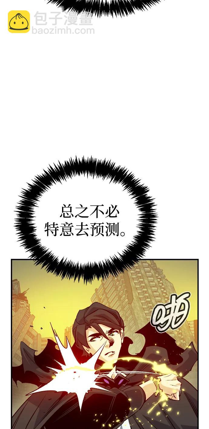 死靈法師：亡靈支配者 - [第157話] W市，墜落的E國飛艇-1(1/3) - 3