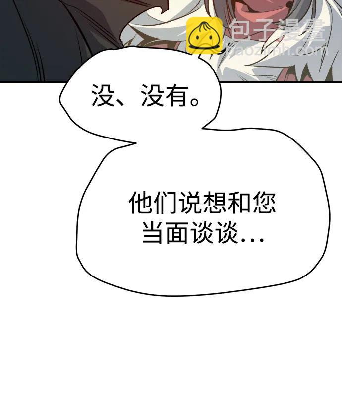死靈法師：亡靈支配者 - [第157話] W市，墜落的E國飛艇-1(1/3) - 8
