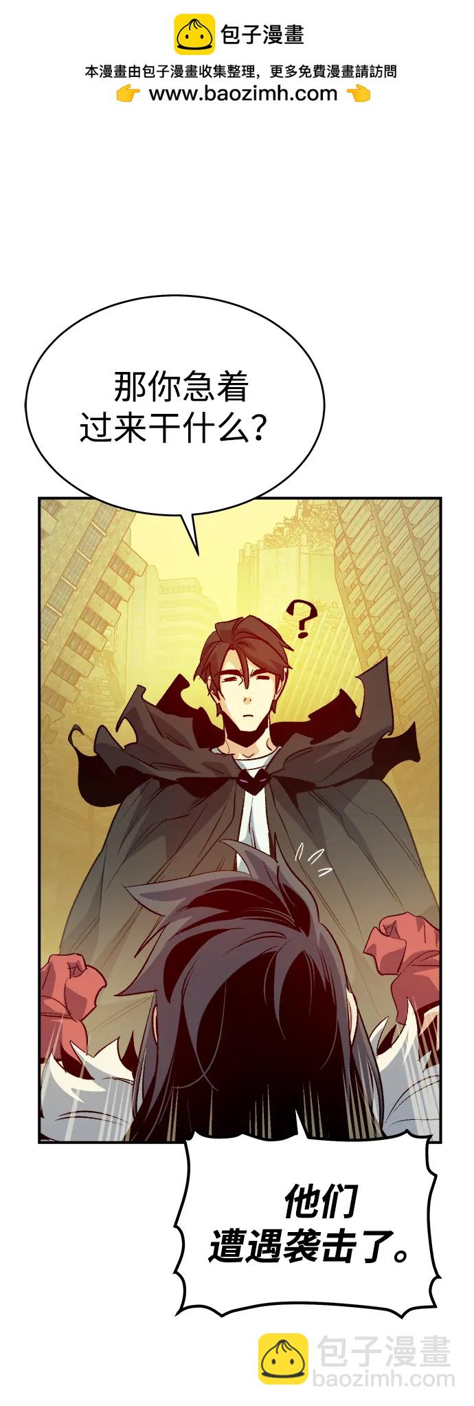 死靈法師：亡靈支配者 - [第157話] W市，墜落的E國飛艇-1(1/3) - 1